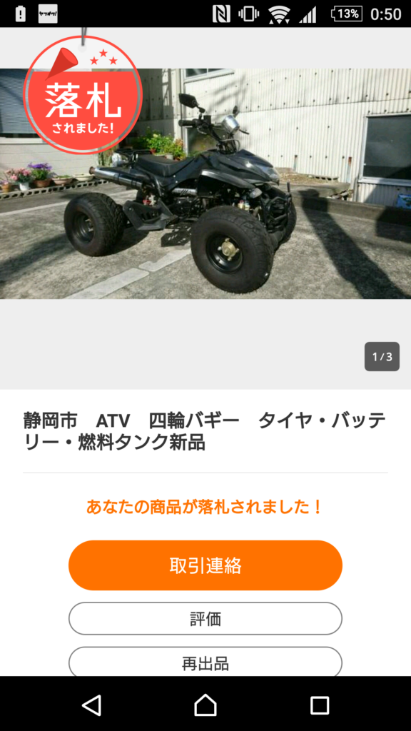 Screenshot_20170611-005041